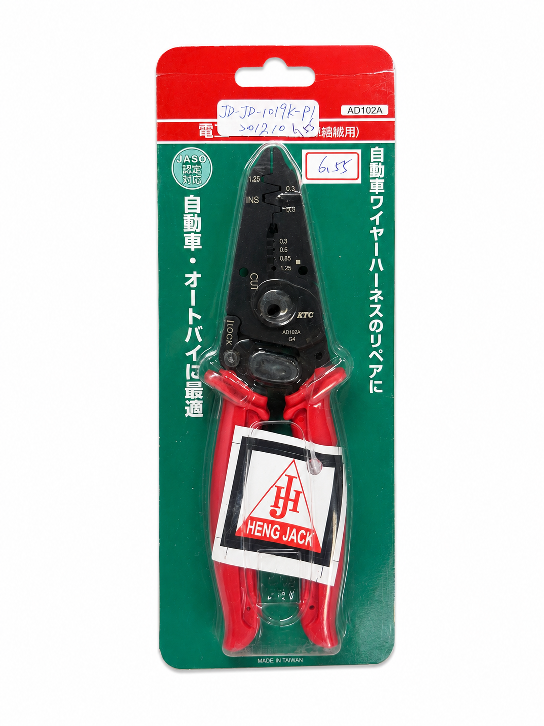 TT465 KTC AD102A Automotive Wire Stripping & Cutting Pliers Electrical Harness T
