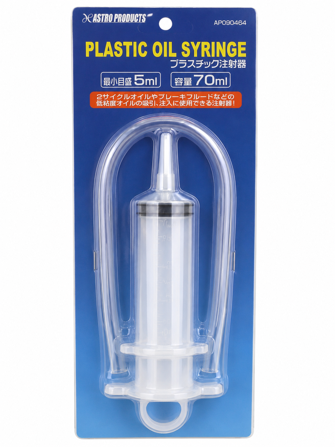 TT786 Astro Products AP090464 70ml Plastic Oil Syringe With Hose